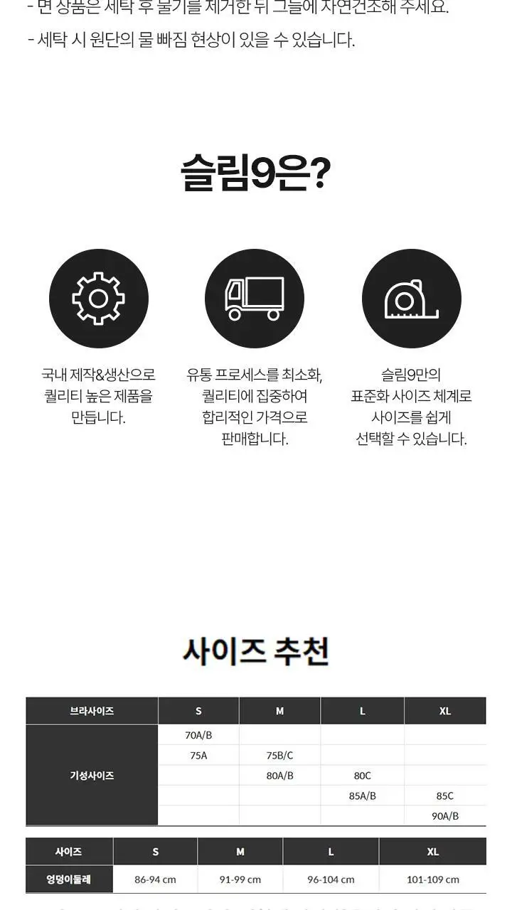 [슬림9] 소프트모달 셋업 (2 colors) 상세페이지 20